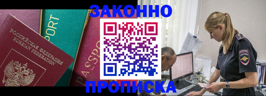 временная регистрация госуслуги в Свирске