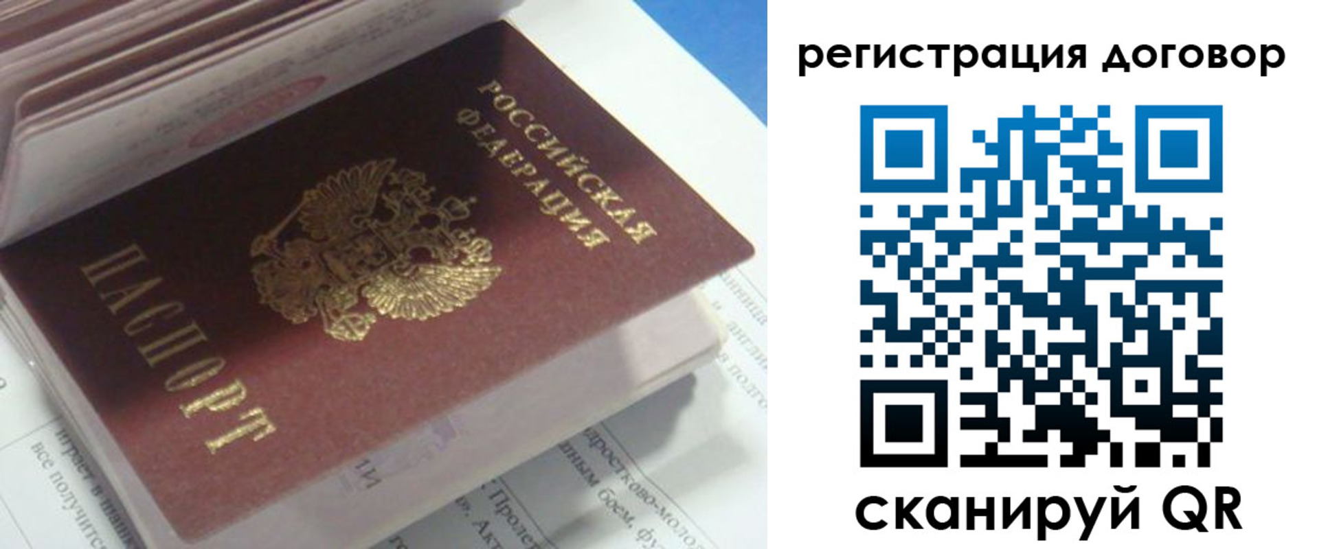 временная регистрация адрес в Свирске