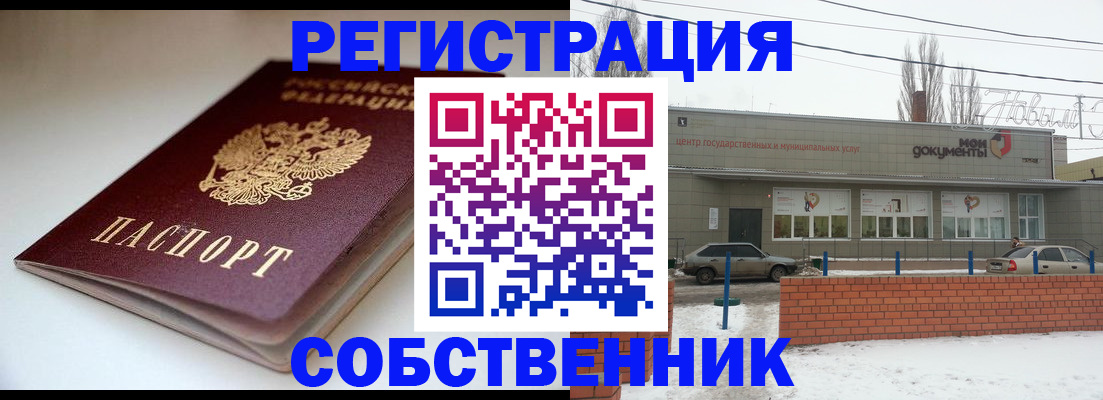 прописка паспорт в Свирске