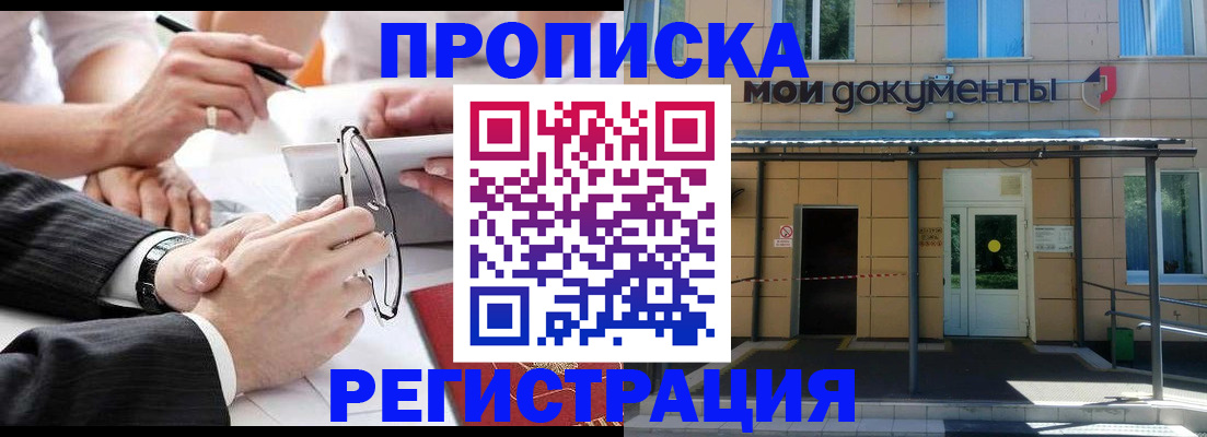 миграционный учет в Свирске