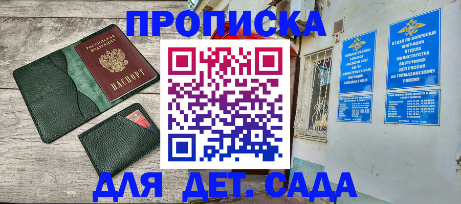 прописка паспорт в Свирске