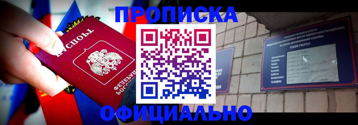 временная регистрация в квартире в Свирске