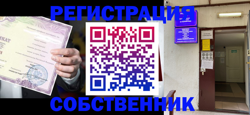 временная регистрация недорого в Свирске
