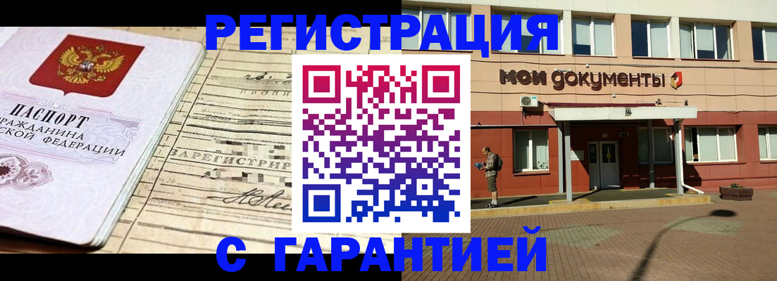 временная регистрация поиск в Свирске